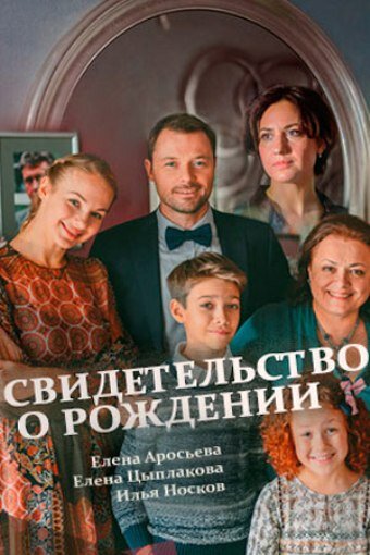 <h1>Свидетельство о рождении</h1>