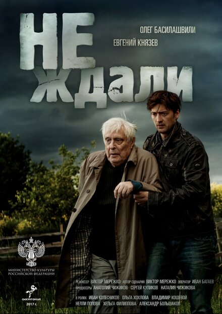 <h1>Не ждали</h1>