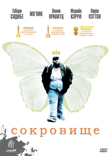 <h1>Сокровище</h1>