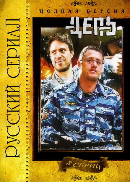 <h1>Цепь</h1>
