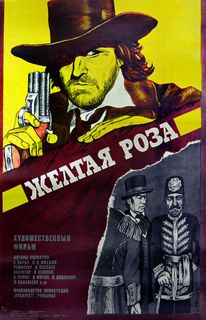 <h1>Желтая роза</h1>