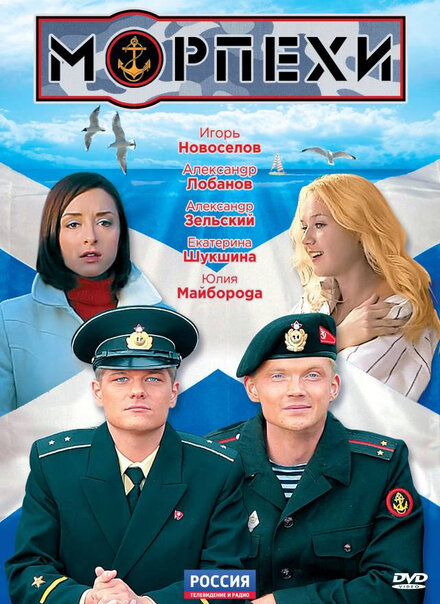 <h1>Морпехи</h1>