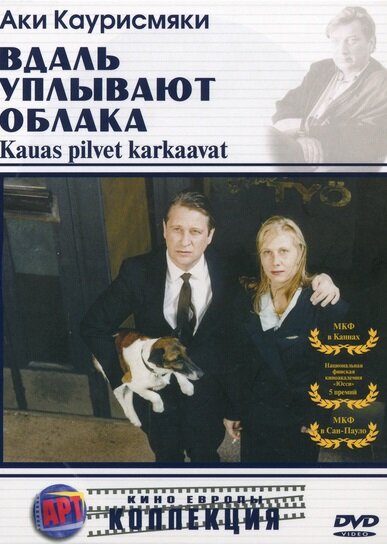 <h1>Вдаль уплывают облака</h1>