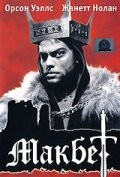 <h1>Макбет</h1>