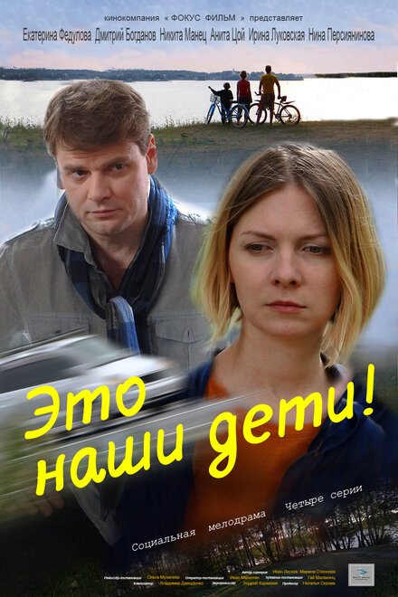<h1>Это наши дети!</h1>