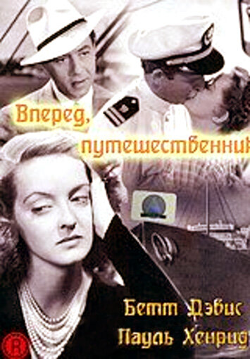 <h1>Вперед, путешественник</h1>