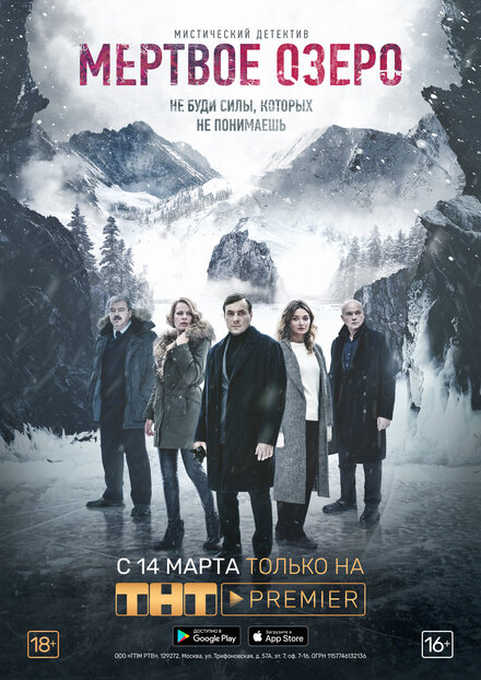 <h1>Мёртвое озеро</h1>