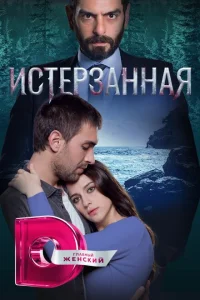 <h1>Ты расскажи, Карадениз</h1>
