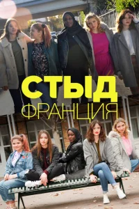 <h1>Стыд Франция</h1>