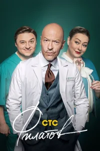 <h1>Филатов</h1>