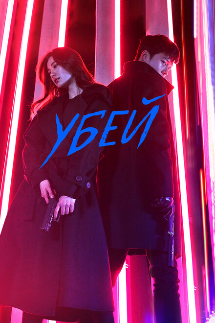 <h1>Убей</h1>