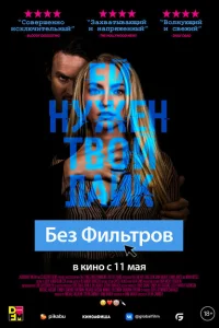 <h1>Без фильтров</h1>