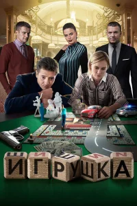 <h1>Игрушка</h1>