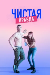 <h1>Именно так</h1>