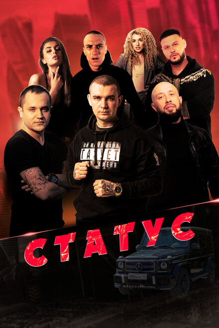<h1>Статус</h1>