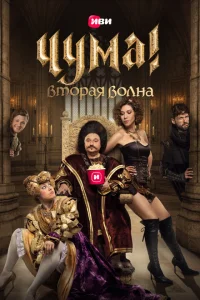 <h1>Чума!</h1>