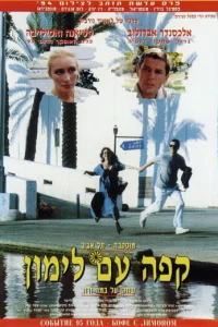 <h1>Кофе с лимоном</h1>
