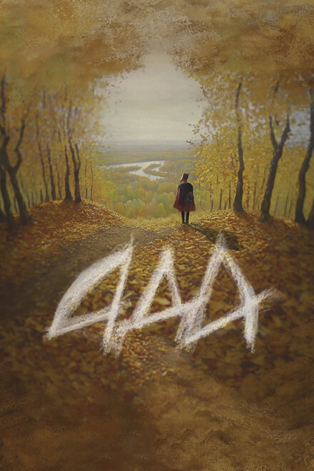 <h1>Ада</h1>