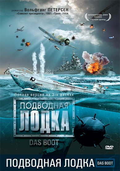 <h1>Подводная лодка</h1>