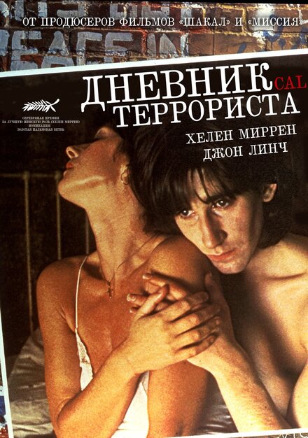 <h1>Дневник террориста</h1>