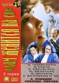 <h1>Адам женится на Еве</h1>