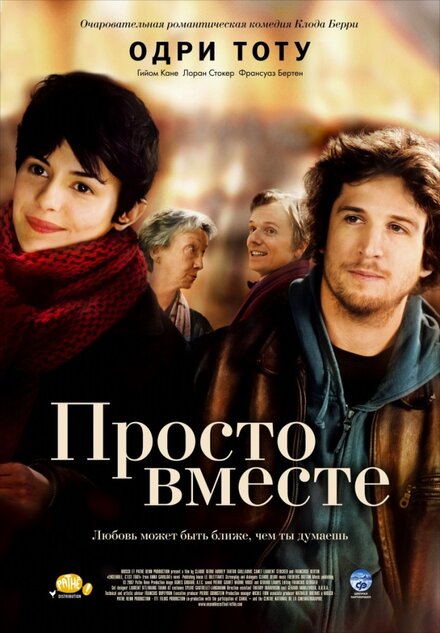 <h1>Просто вместе</h1>