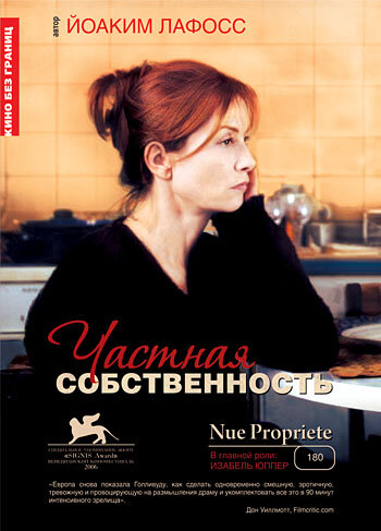 <h1>Частная собственность</h1>