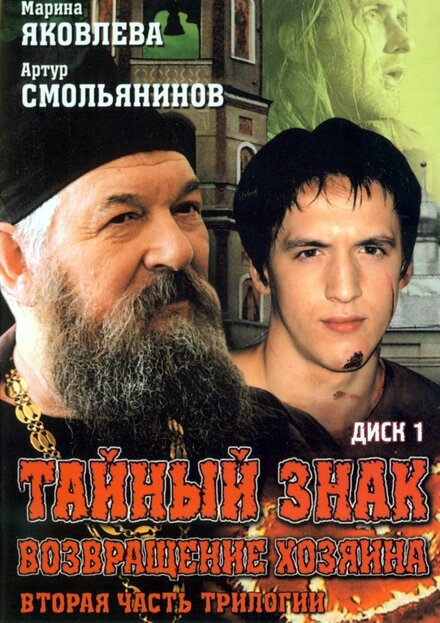 <h1>Тайный знак</h1>