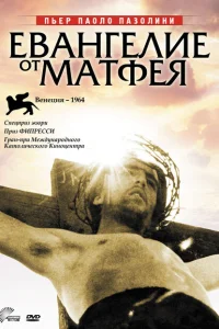 <h1>Евангелие от Матфея</h1>