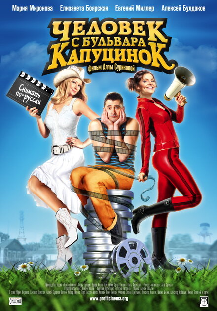 <h1>Человек с бульвара КапуциноК</h1>