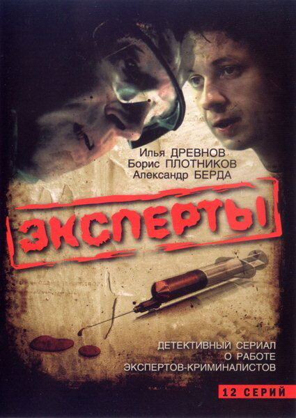 <h1>Эксперты</h1>