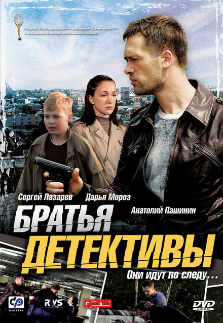 <h1>Братья детективы</h1>