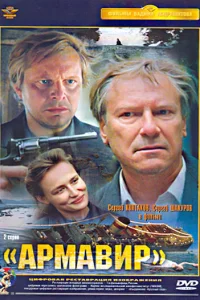 <h1>Армавир 31361</h1>