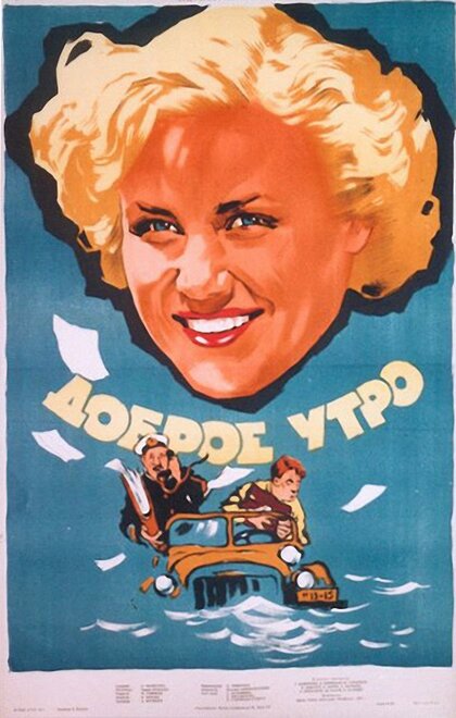 <h1>Доброе утро</h1>