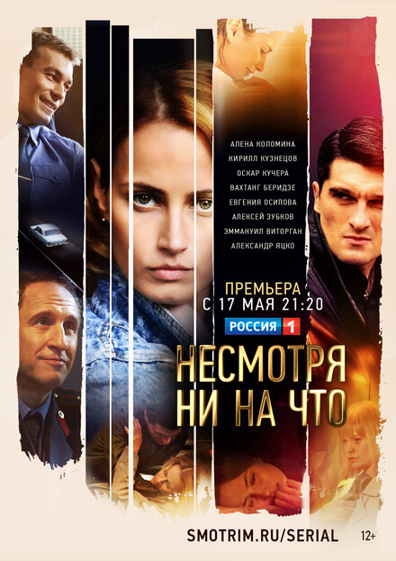<h1>Счастлива вопреки</h1>