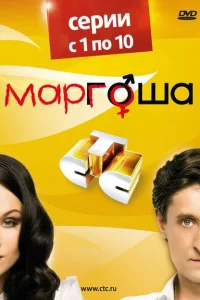 <h1>Маргоша</h1>