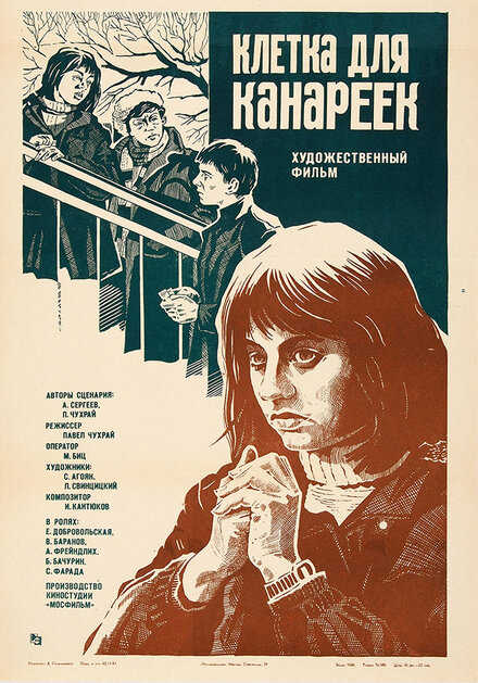 <h1>Клетка для канареек</h1>