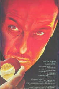 <h1>Крейцерова соната</h1>