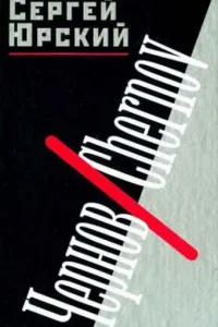 <h1>Чернов</h1>