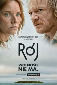 <h1>Рой</h1>