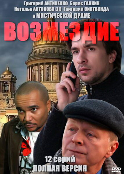 <h1>Возмездие</h1>
