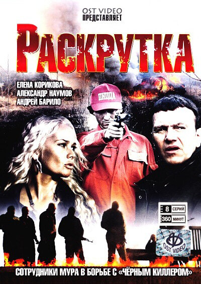 <h1>Раскрутка</h1>