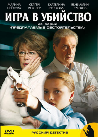 <h1>Предлагаемые обстоятельства</h1>
