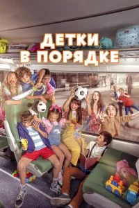 <h1>Детки в порядке</h1>