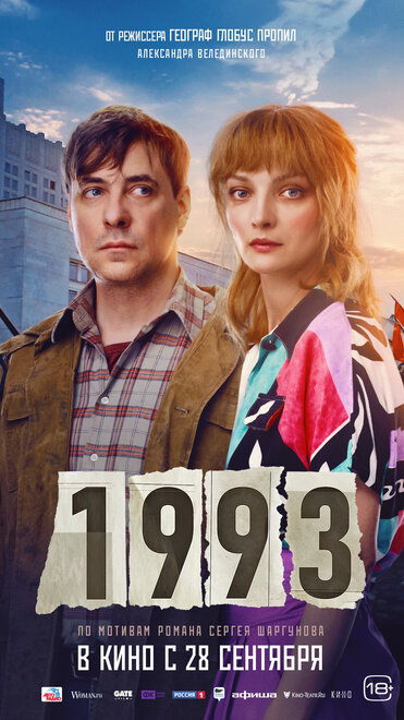<h1>1993</h1>