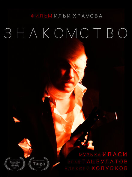 <h1>Знакомство</h1>