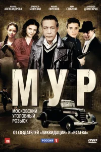 <h1>М.У.Р</h1>