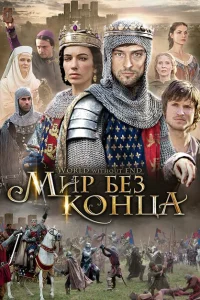 <h1>Бесконечный мир</h1>