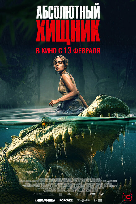 <h1>Абсолютный хищник</h1>