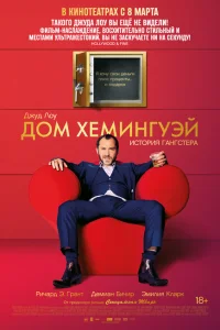 <h1>Дом Хемингуэй</h1>